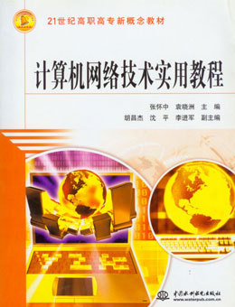 湖北職業(yè)技術學院《網頁設計》精品課程 打造實用型網絡技術服務人才